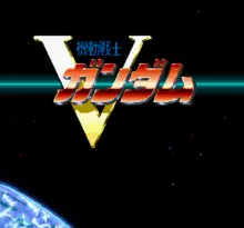Image n° 1 - screenshots  : Kidou Senshi V Gundam